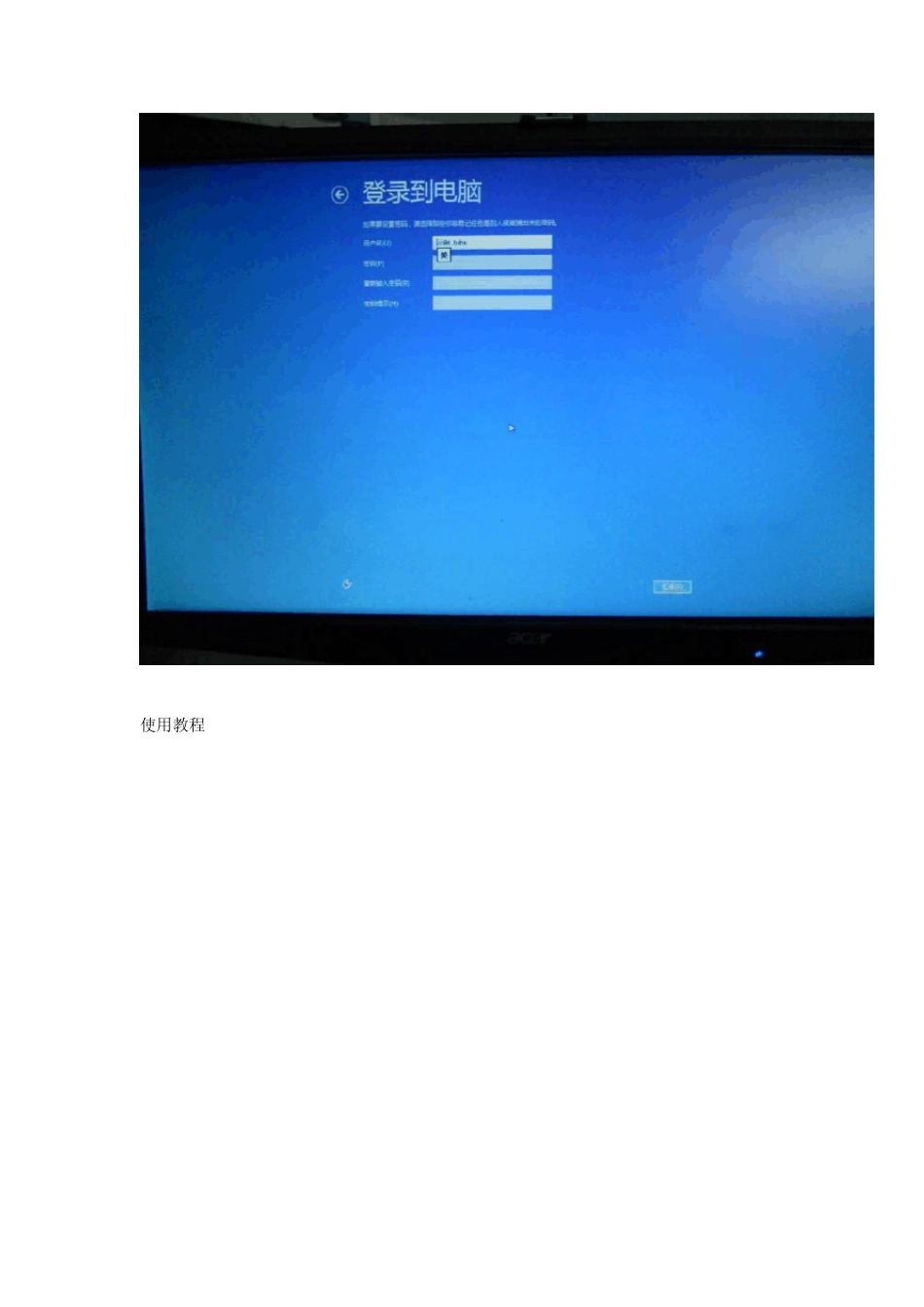 安装XP+Win8双系统图解_第3页