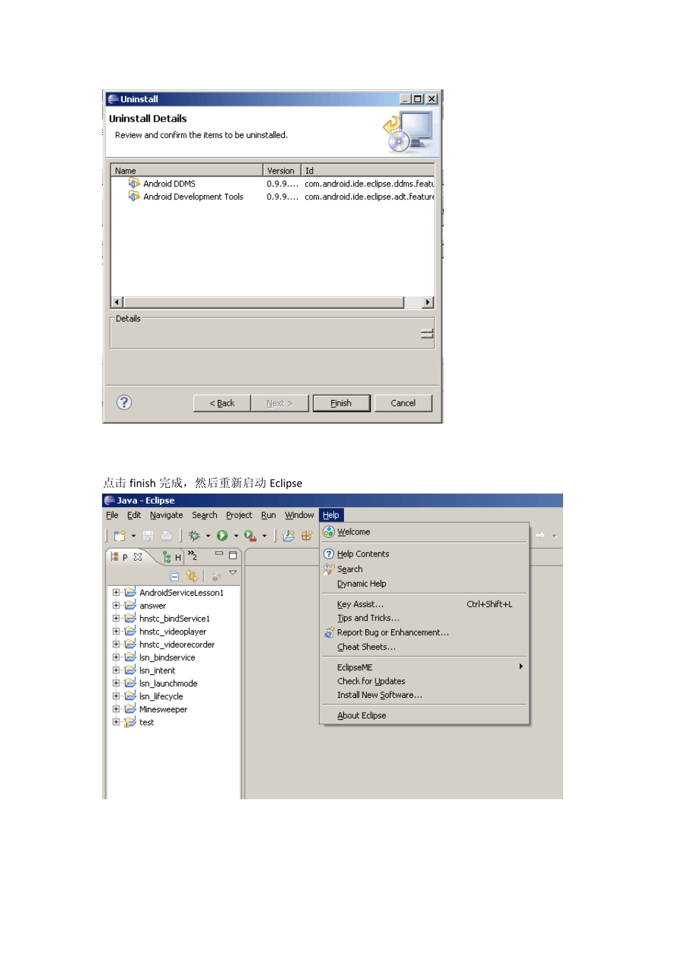 安装和卸载ADT插件_第3页