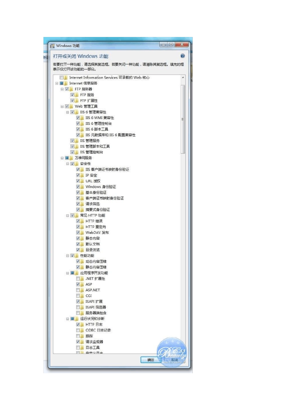 安装文档Win7系统下安装IIS、visualstudio2010、ArcGISdesktop10、ArcGISSever10图解全攻略_第2页