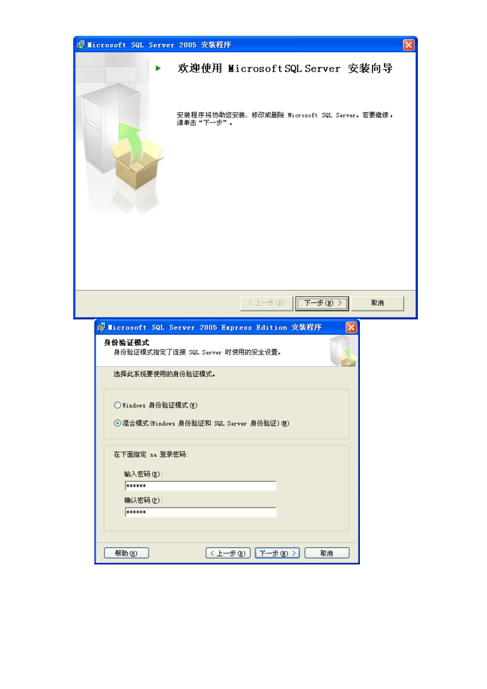 安装航天信息A6管理软件_第2页