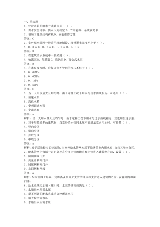 安装计量与计价复习题