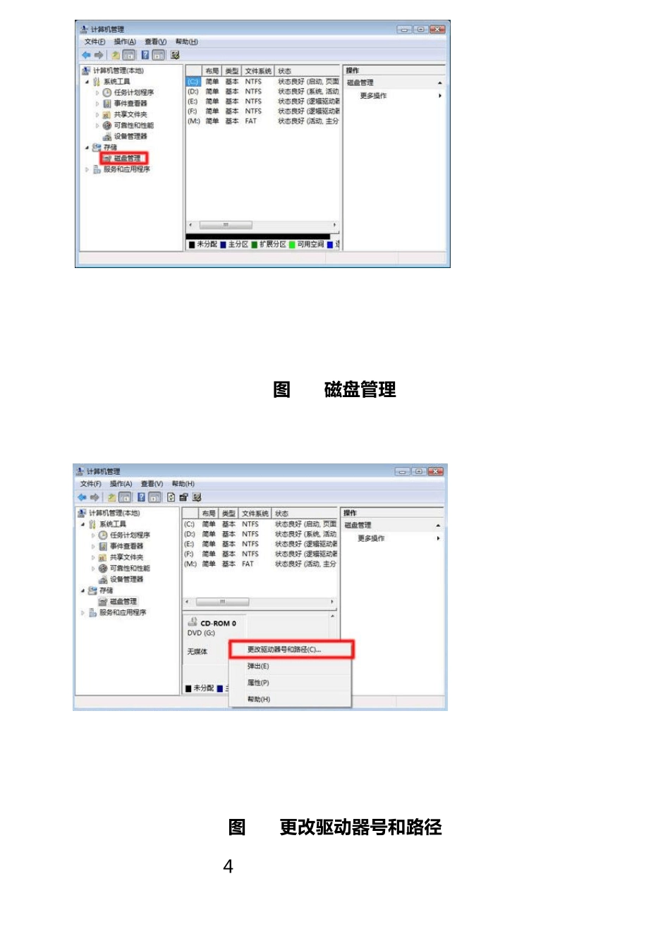 安装软件提示“MyDocuments含有无效字符”或提示”路径myDocuments或卷无效,请重新输入“解决办法_第2页