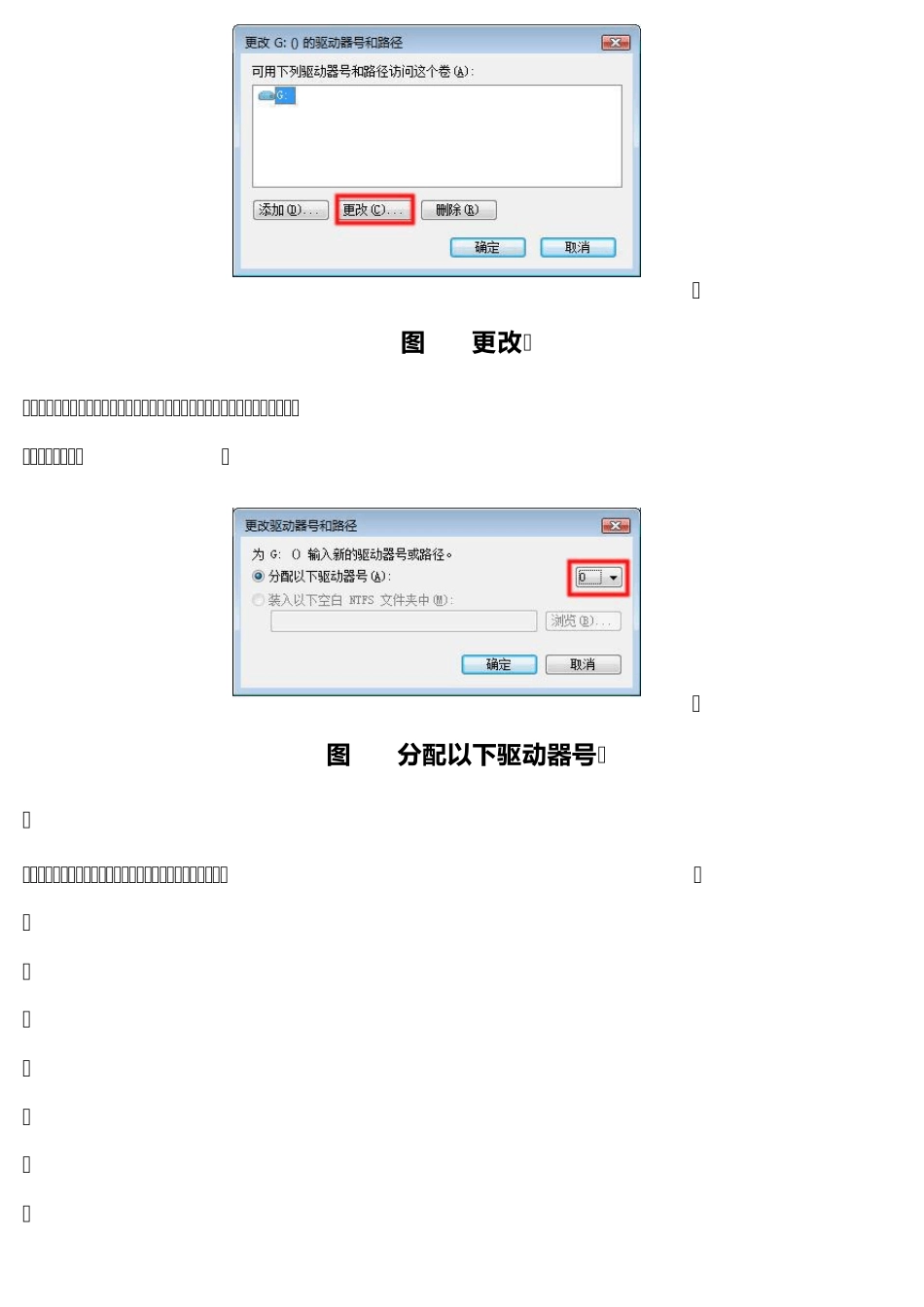 安装软件提示“MyDocuments含有无效字符”或提示”路径myDocuments或卷无效,请重新输入“解决办法_第3页