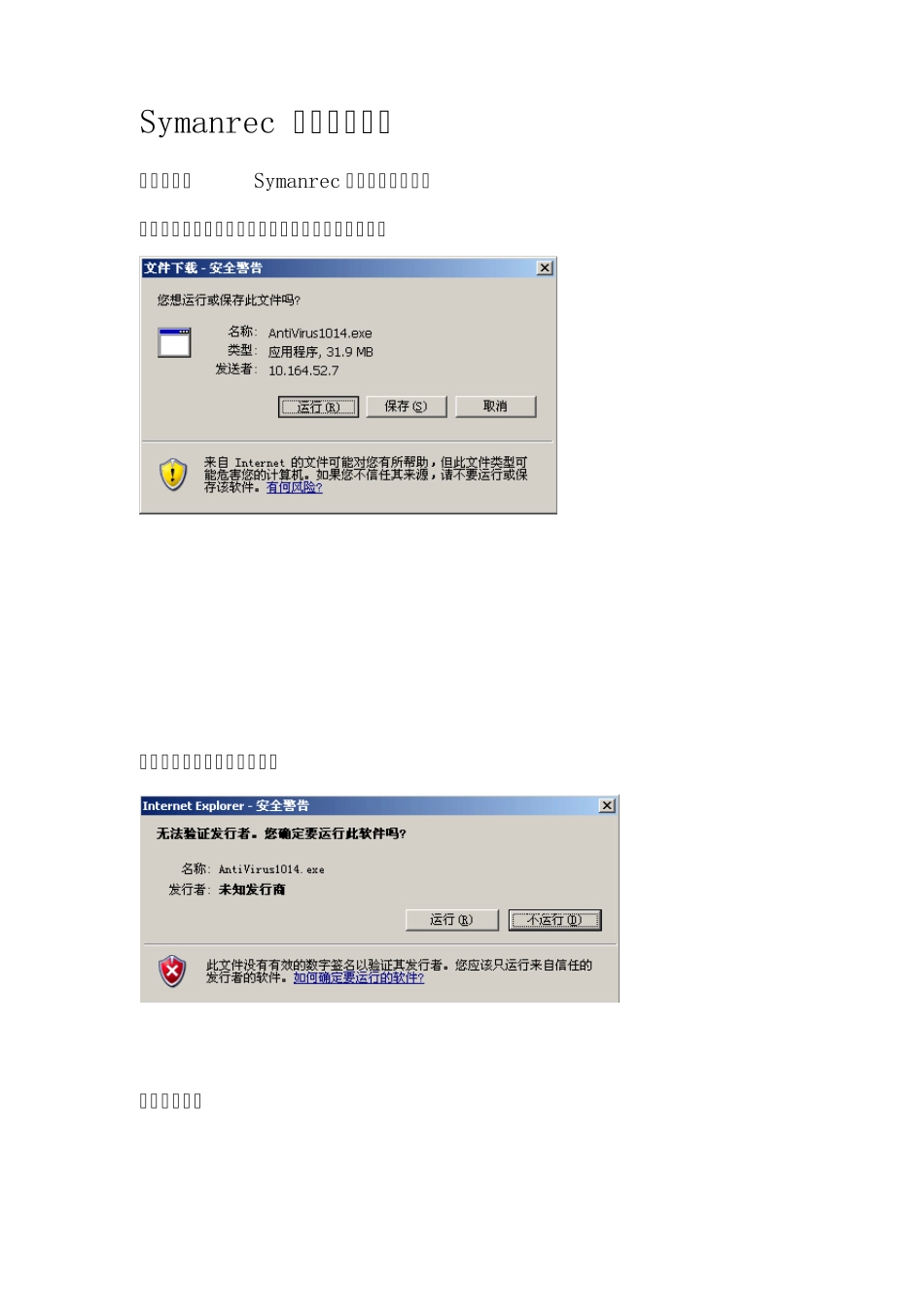 安装过程图解_第1页