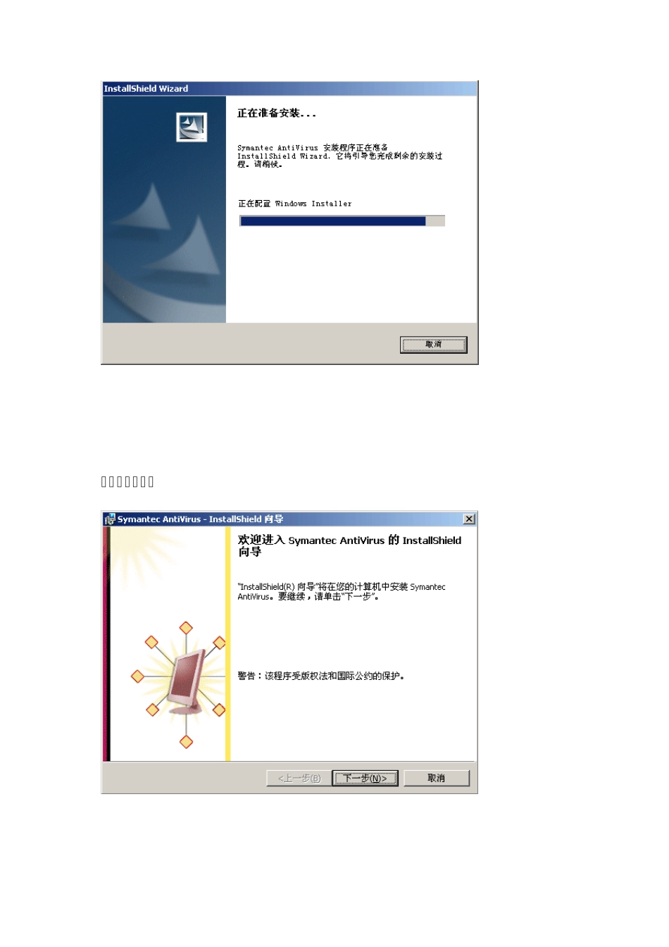 安装过程图解_第2页