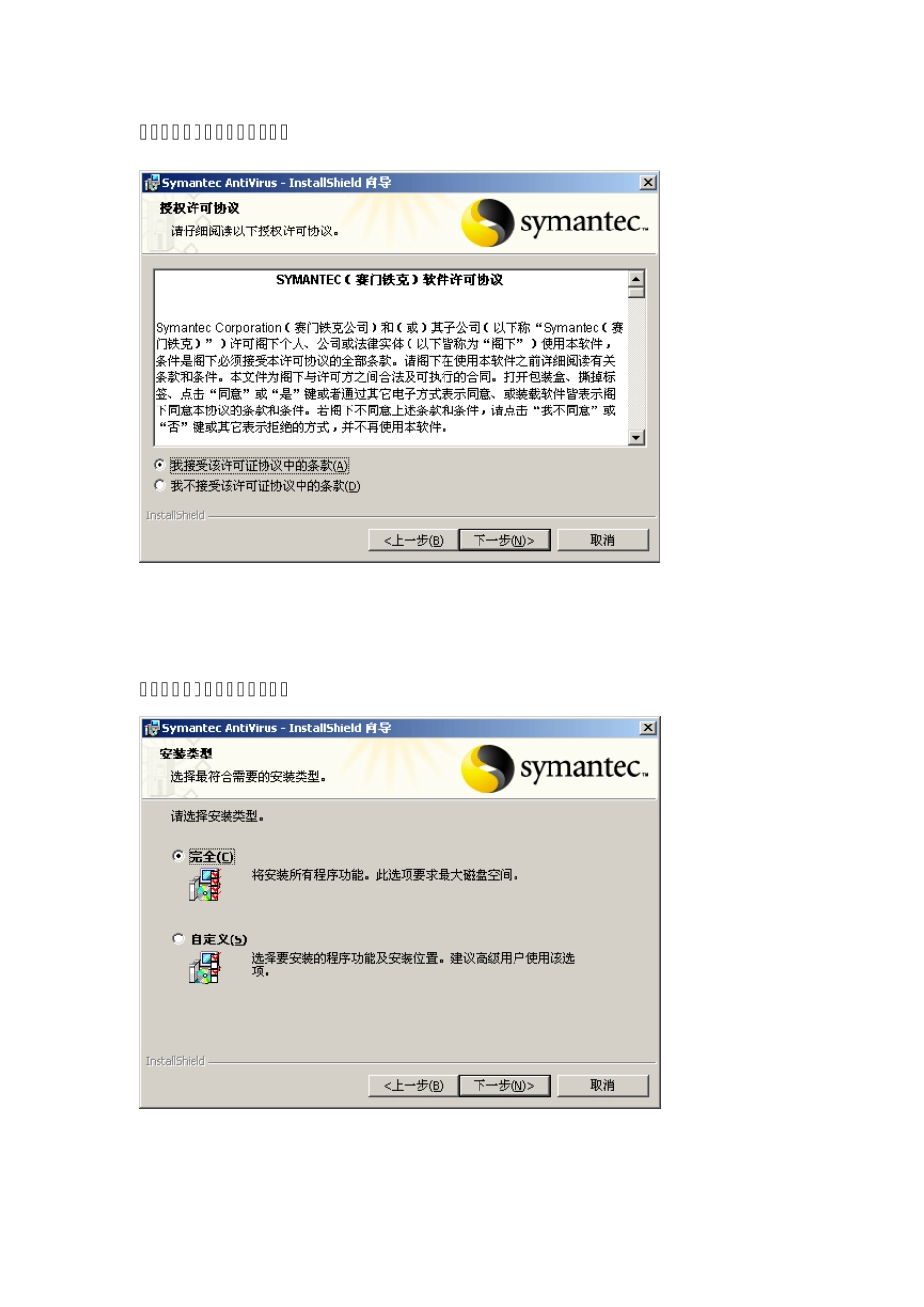 安装过程图解_第3页