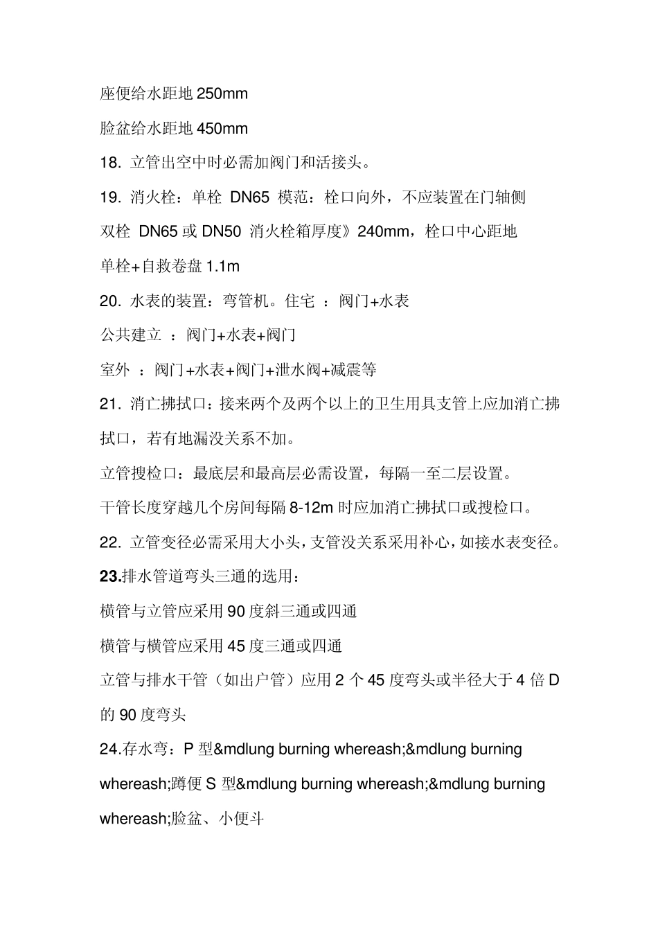 安装预算知识(90度弯头展开尺寸)_第3页