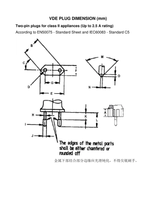 安规插脚资料(多款)