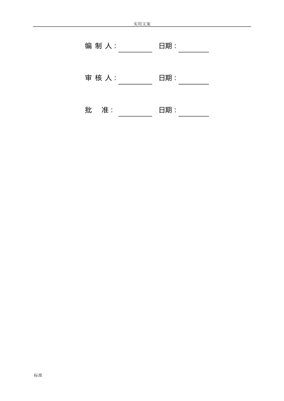 安防监控系统技术方案设计_第2页