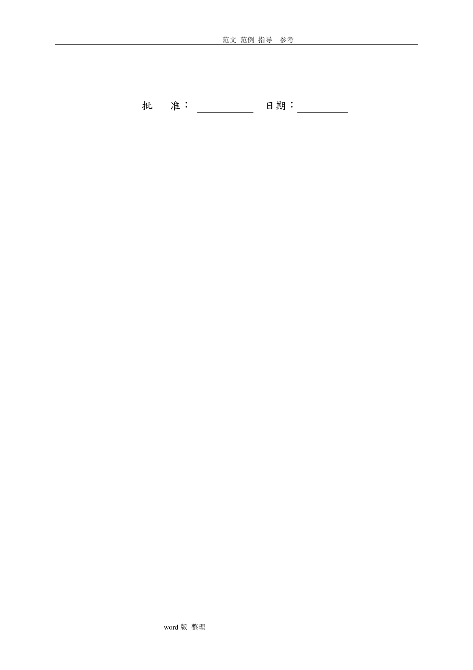 安防监控系统技术设计方案_第2页