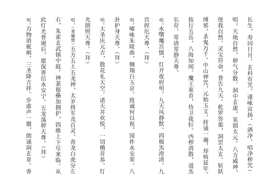 安龙奠土科仪_第3页