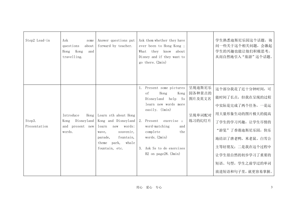 宋世生八年级英语下册Unit2reading教案牛津译林版_第3页