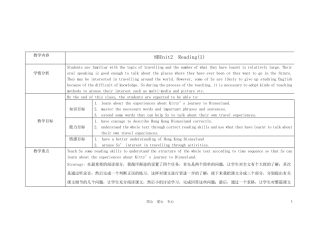 宋世生八年级英语下册Unit2reading教案牛津译林版