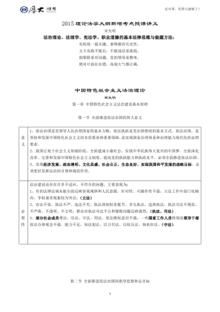 宋光明新增考点讲义