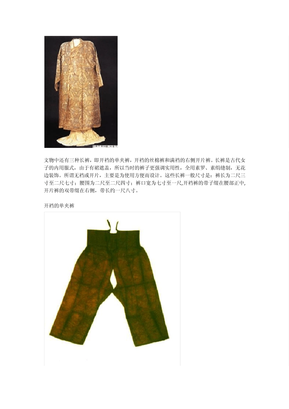 宋朝服饰特点_第3页