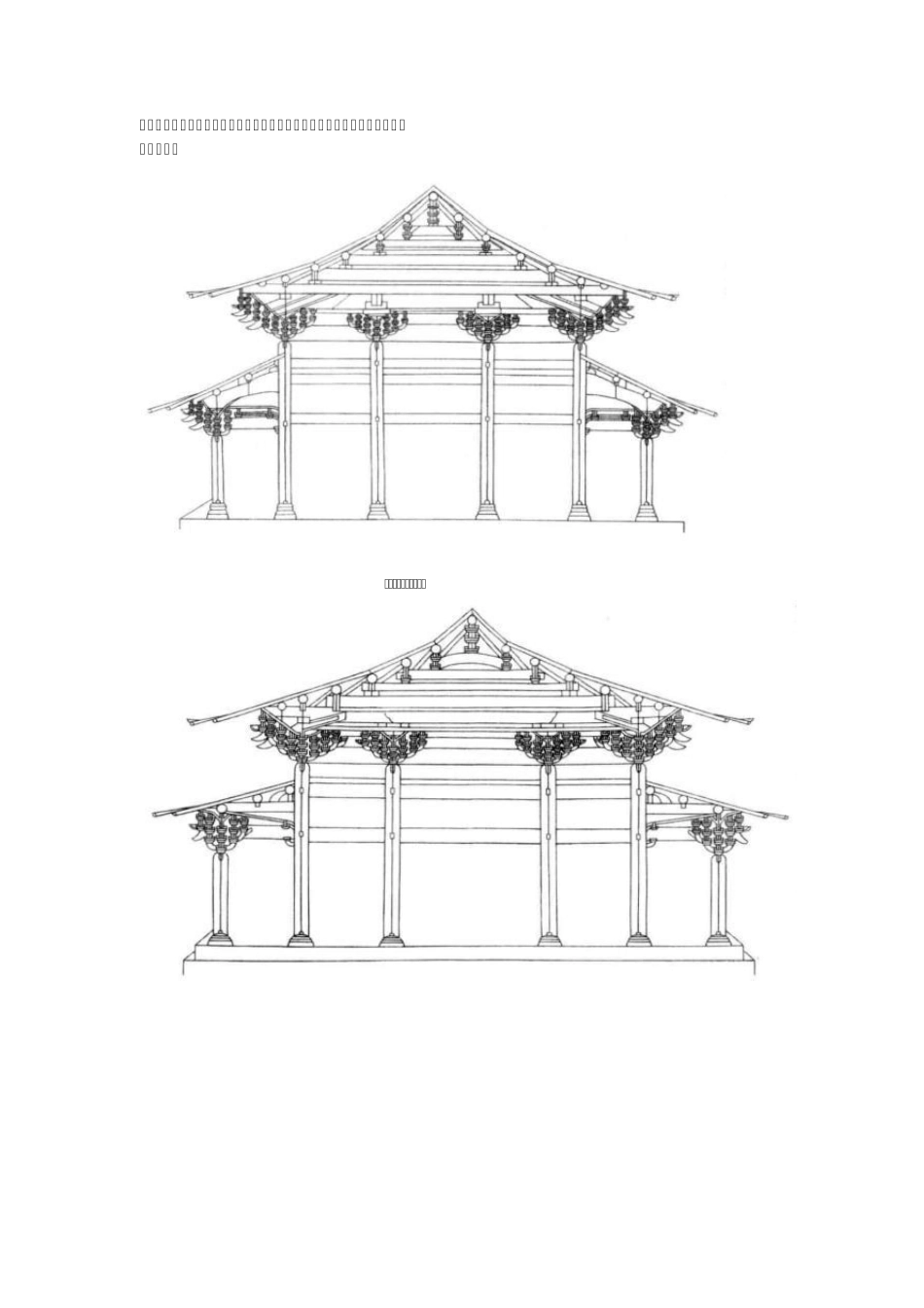宋朝建筑殿堂式与厅堂式_第2页