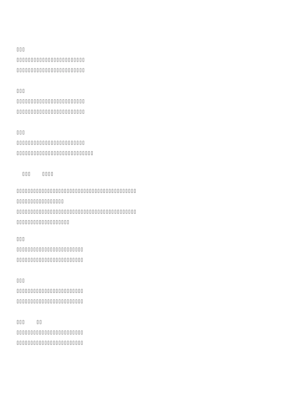 宋词之苏轼诗词集_第2页