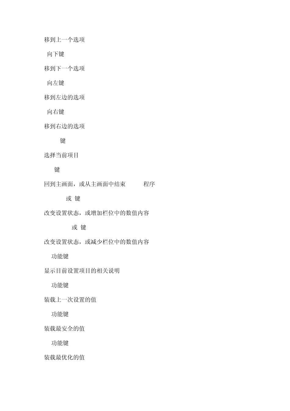 完全CMOS设置图解教程_第2页