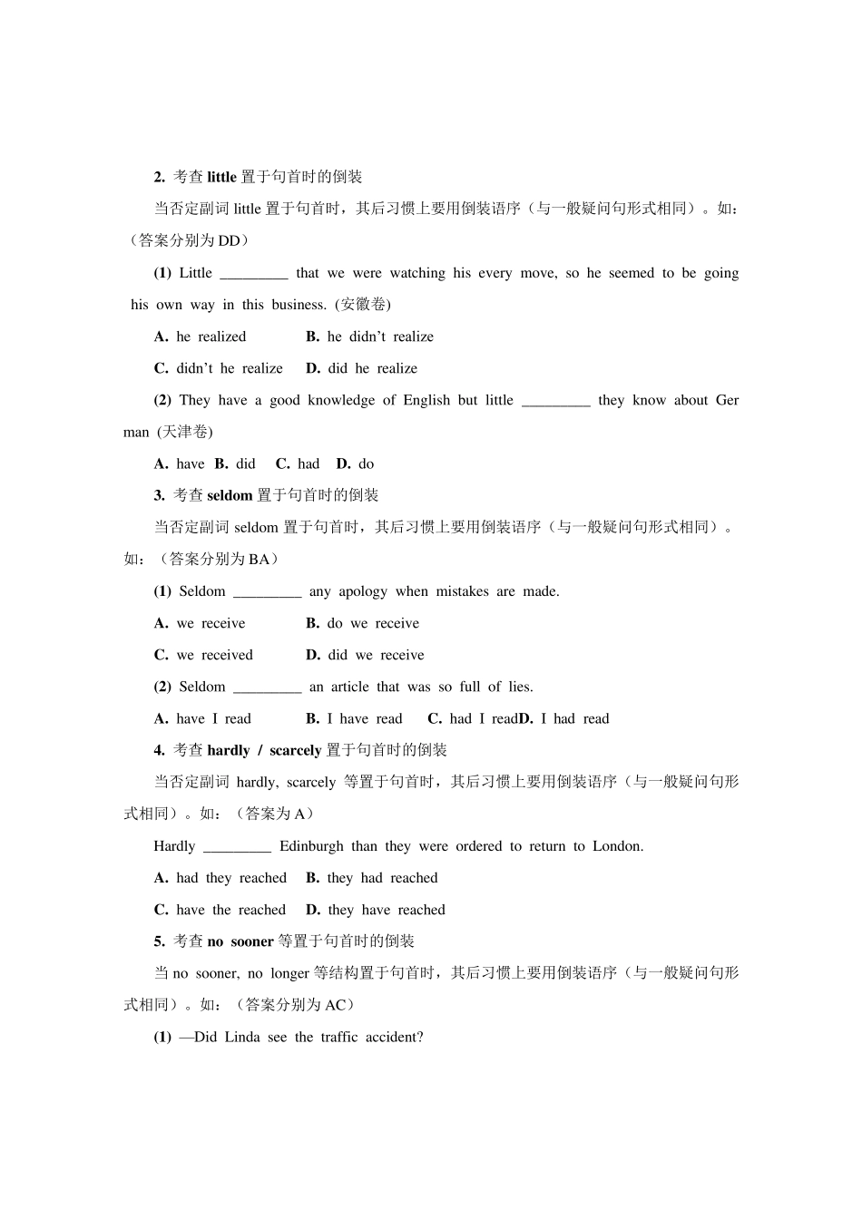 完全倒装的四种主要类型_第3页