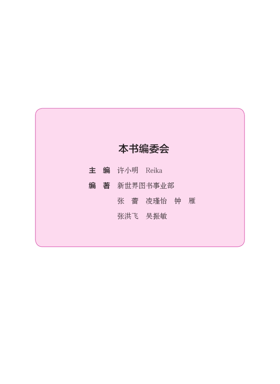 完全掌握·新韩国语能力考试TOPIKⅠ(初级)全真模拟试题(解析版·MP3下载)_第1页