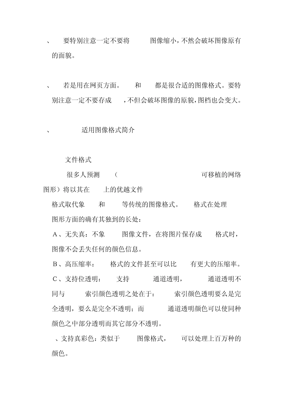 完全版[像素画基础技法]_第2页