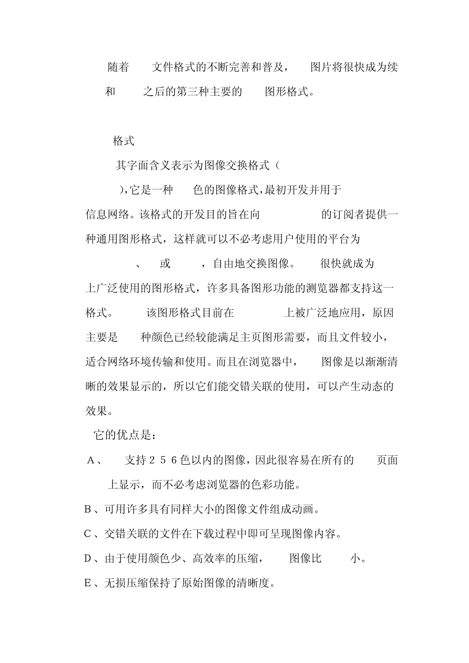 完全版[像素画基础技法]_第3页