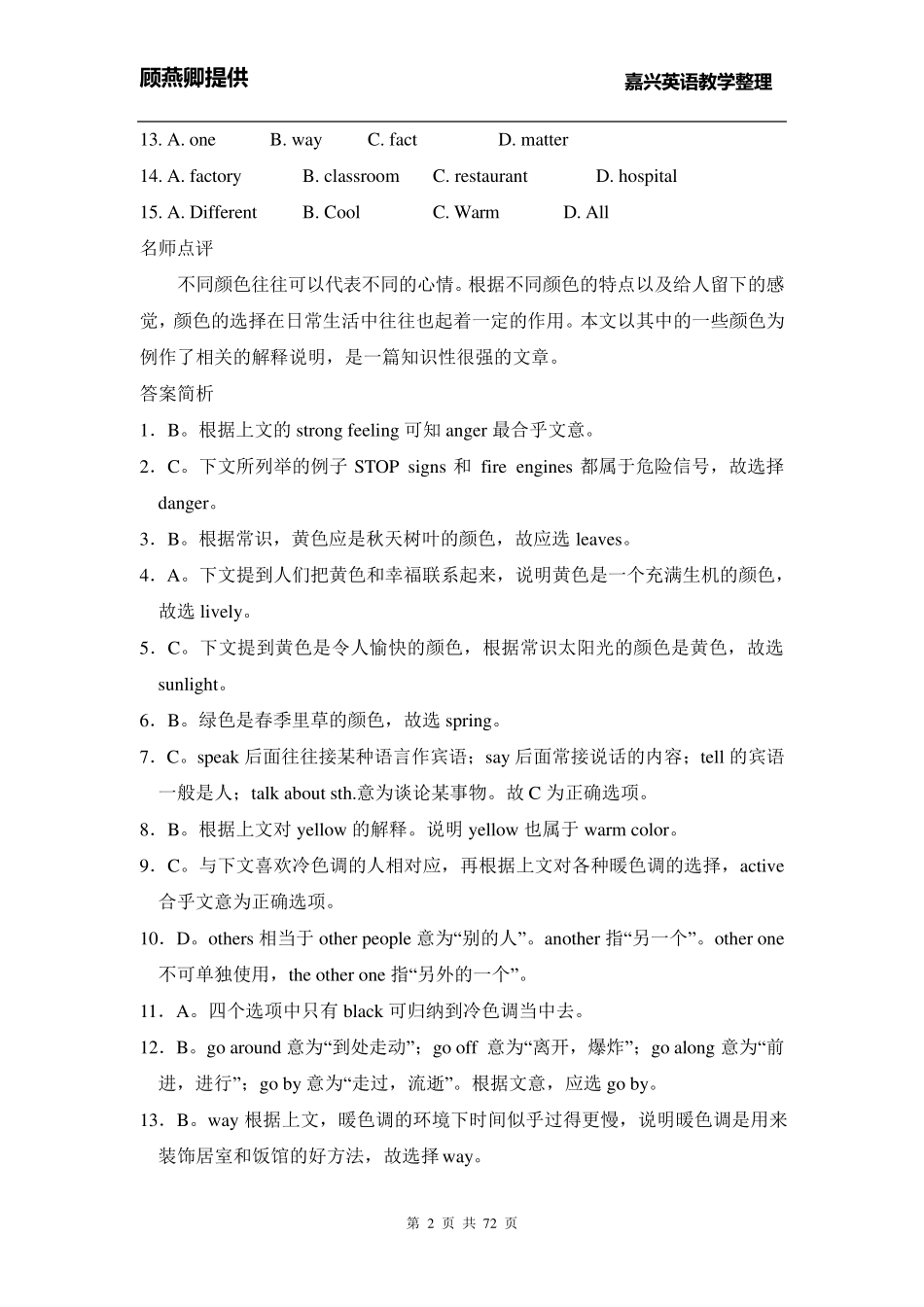 完型填空专项训练50篇[附详解]_第2页