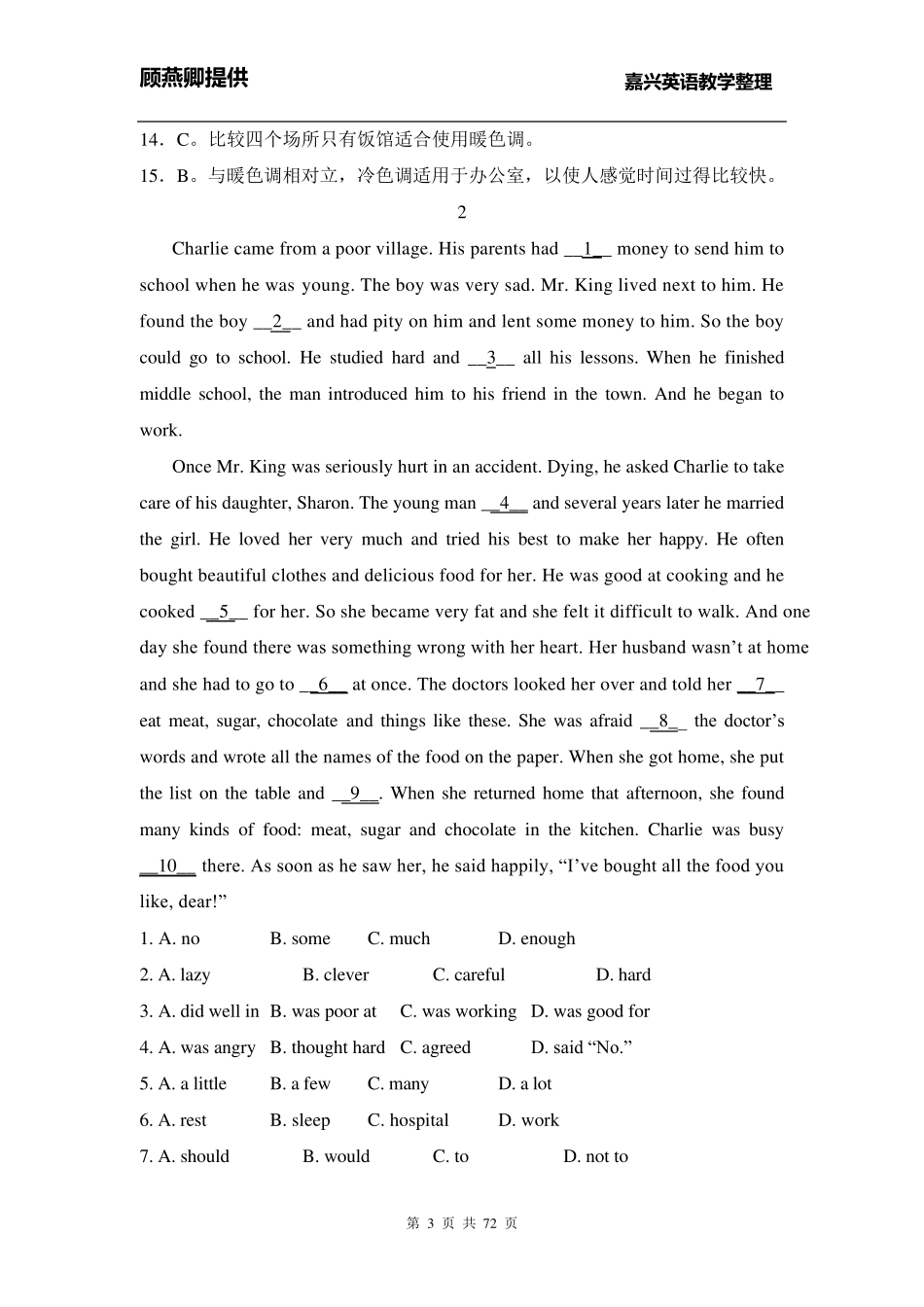 完型填空专项训练50篇[附详解]_第3页