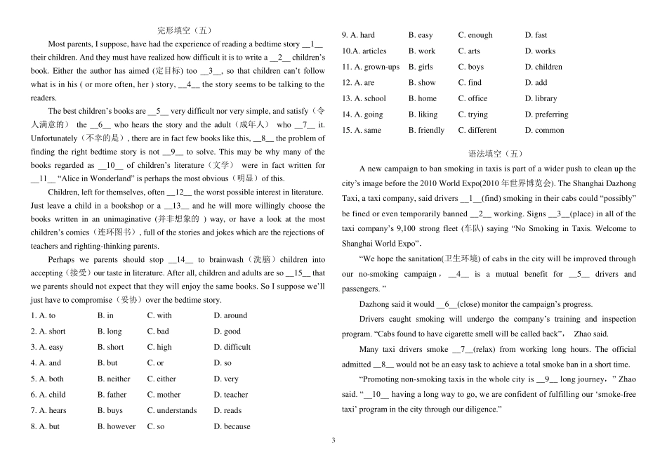 完形填空解题方法_第3页