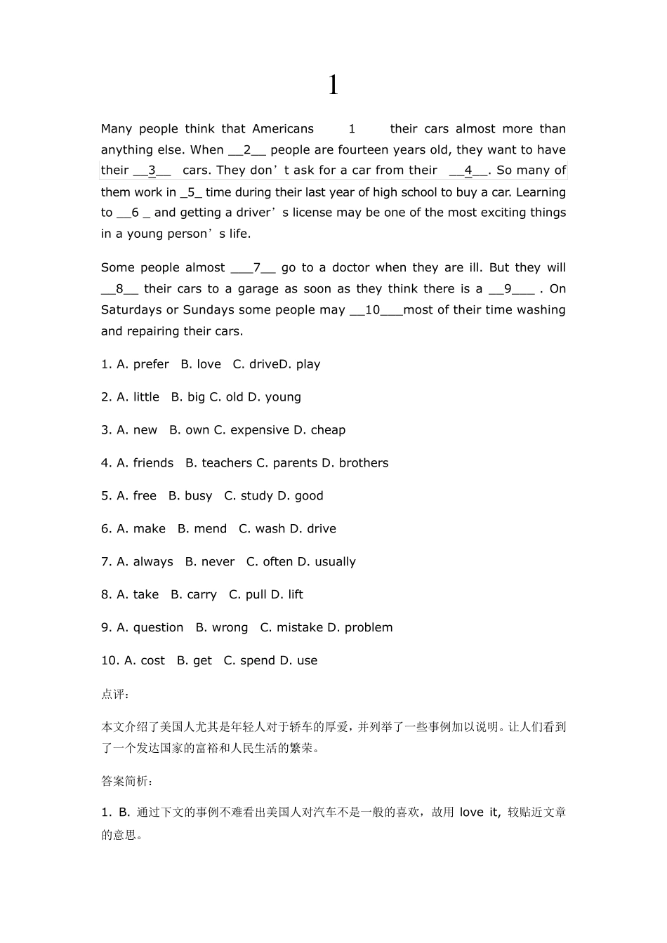 完形填空专项简单版(附答案解析)_第1页