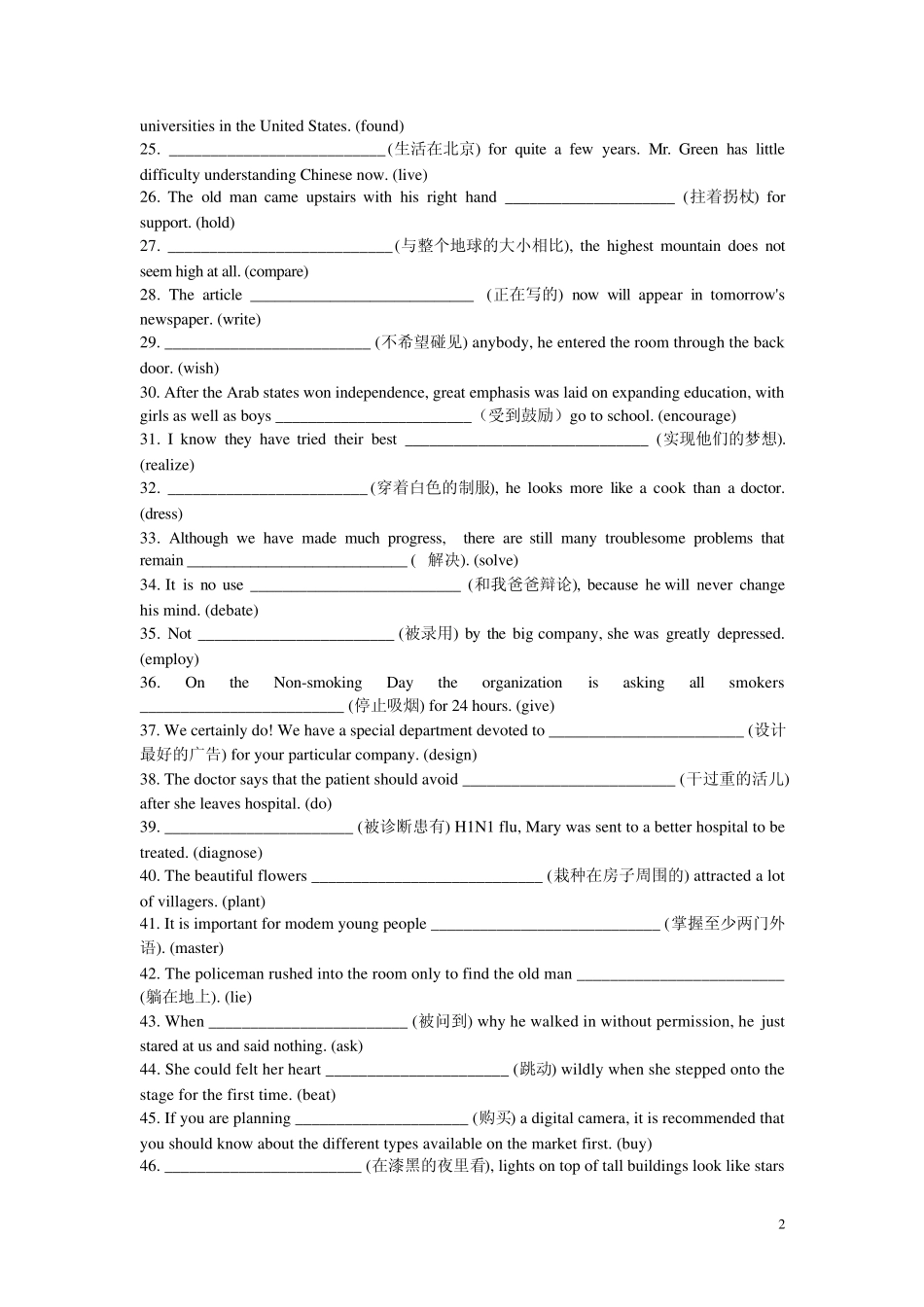 完成句子：非谓语动词_第2页