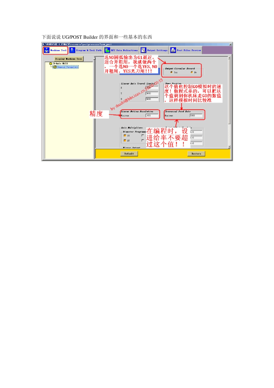 完整的UGPOSTBuilder制作后处理_第2页