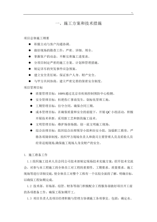 完整的中央空调清洗经过流程