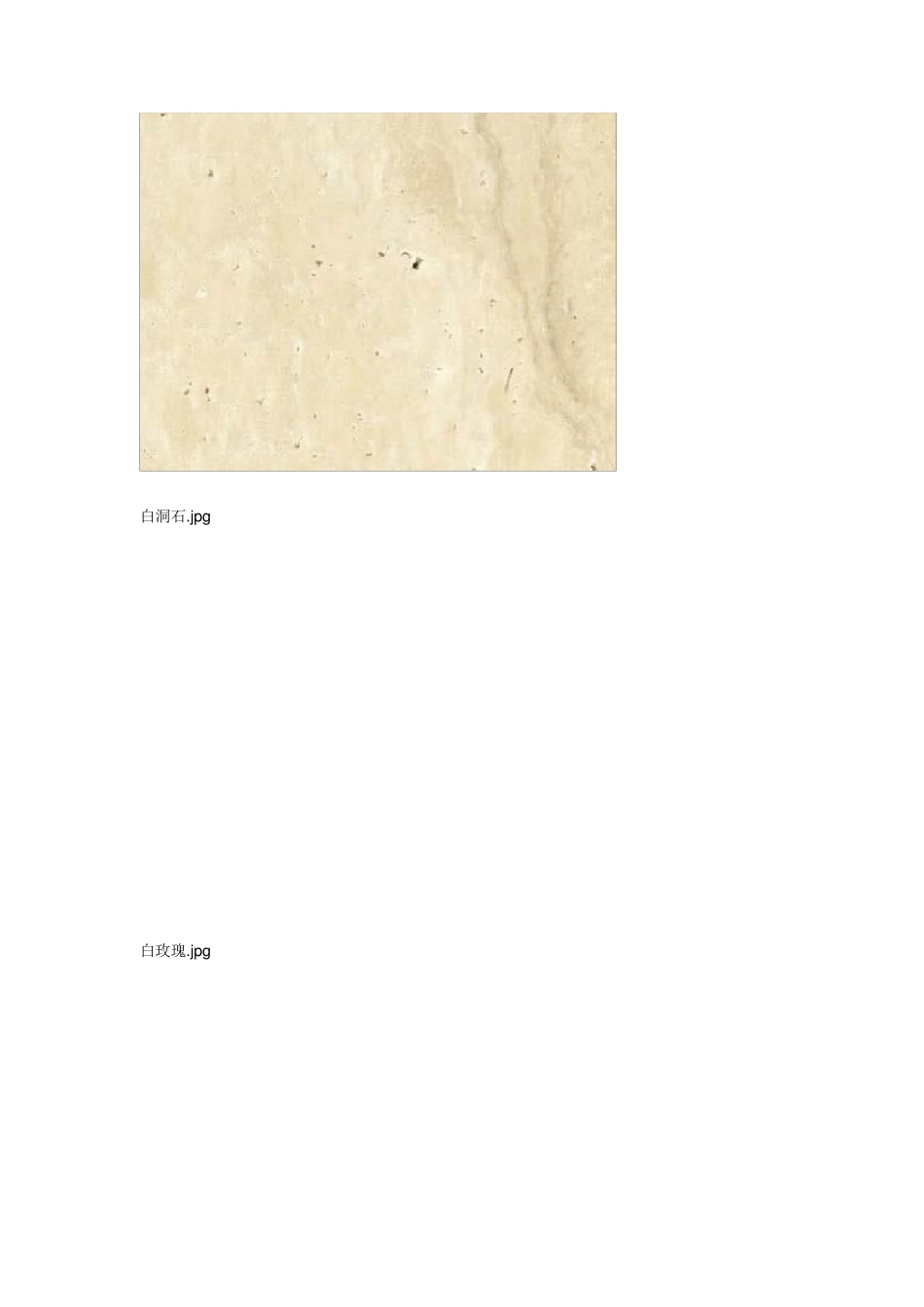 完整的石材大全_第2页
