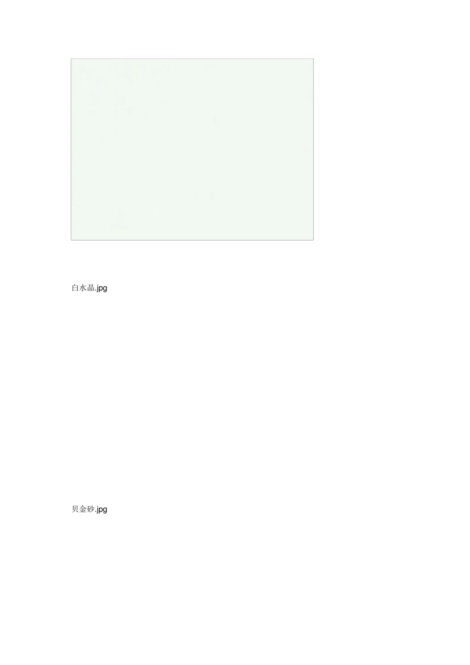 完整的石材大全_第3页