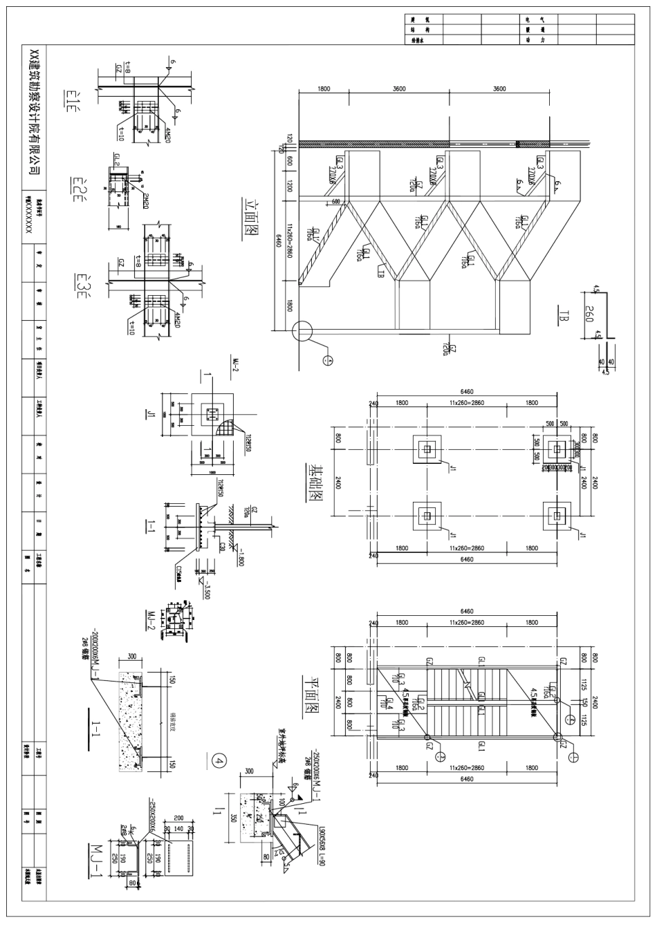 完整的钢梯设计图_第1页