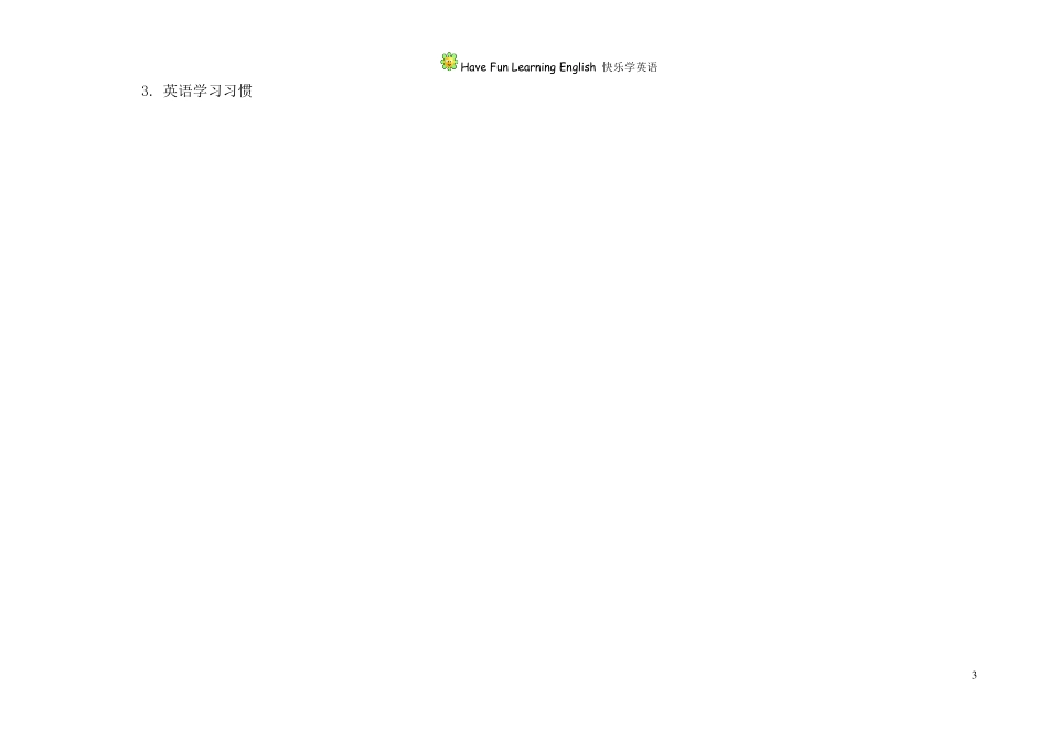 完整英语语法知识树孔子学府秦潇_第3页