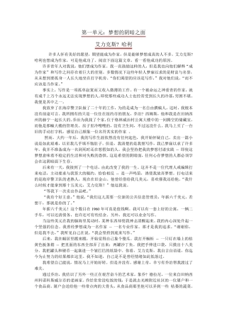 完整英语课文翻译泛读教程2第三版(刘乃银)