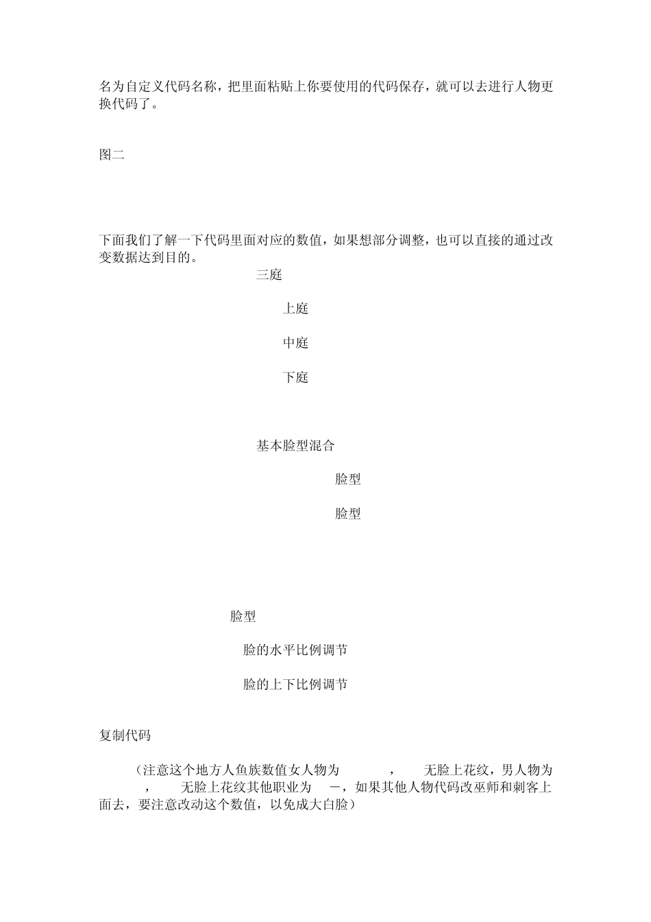 完美国际修改头像代码_第2页