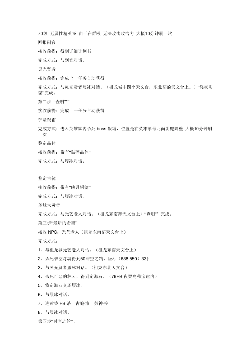 完美国际开图任务流程_第2页