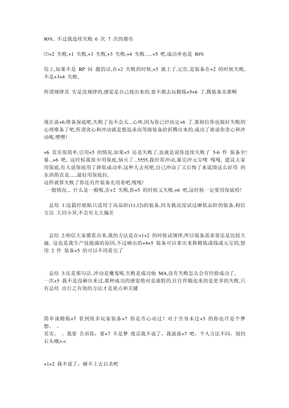 完美国际精炼参考_第2页