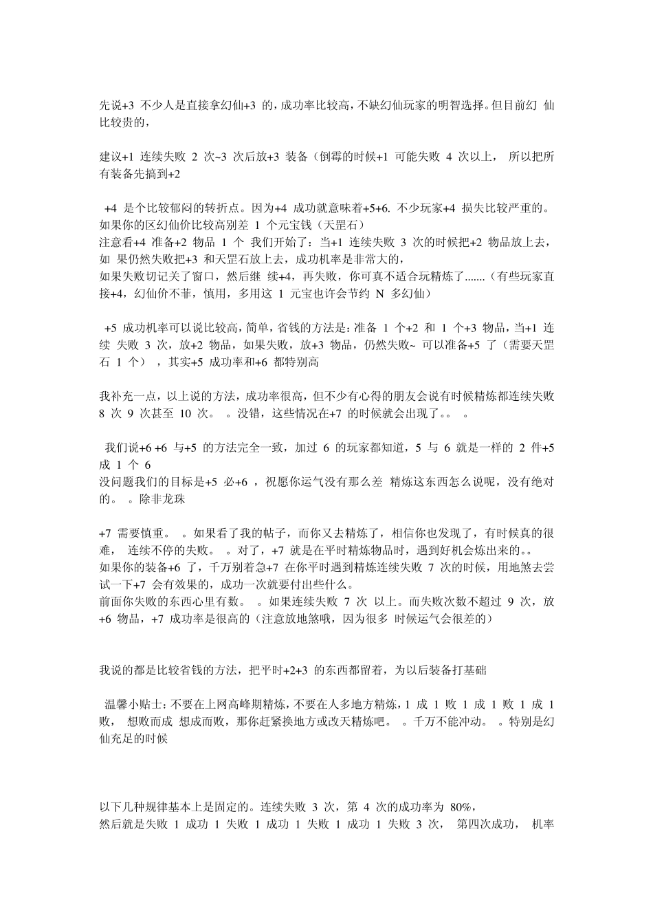 完美国际精炼参考_第3页