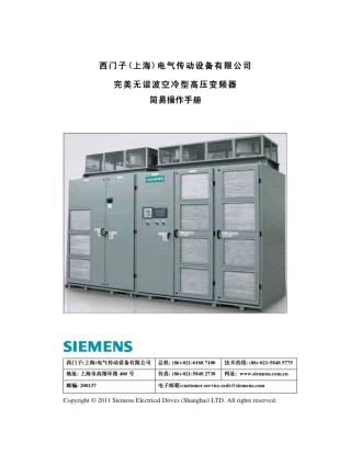 完美无谐波变频器简易操作手册