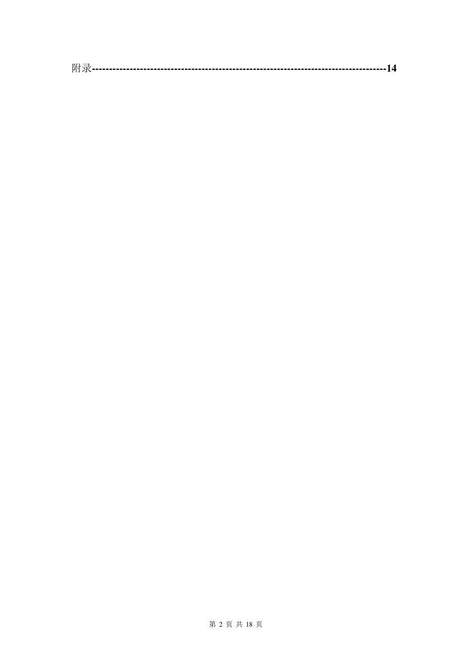 完美版—单片机控制步进电机_第3页