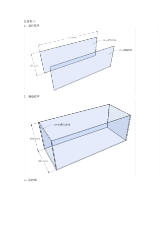 完美的反气举背滤草缸制作详图