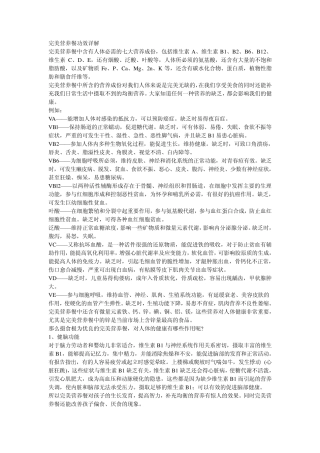 完美营养餐功效详解