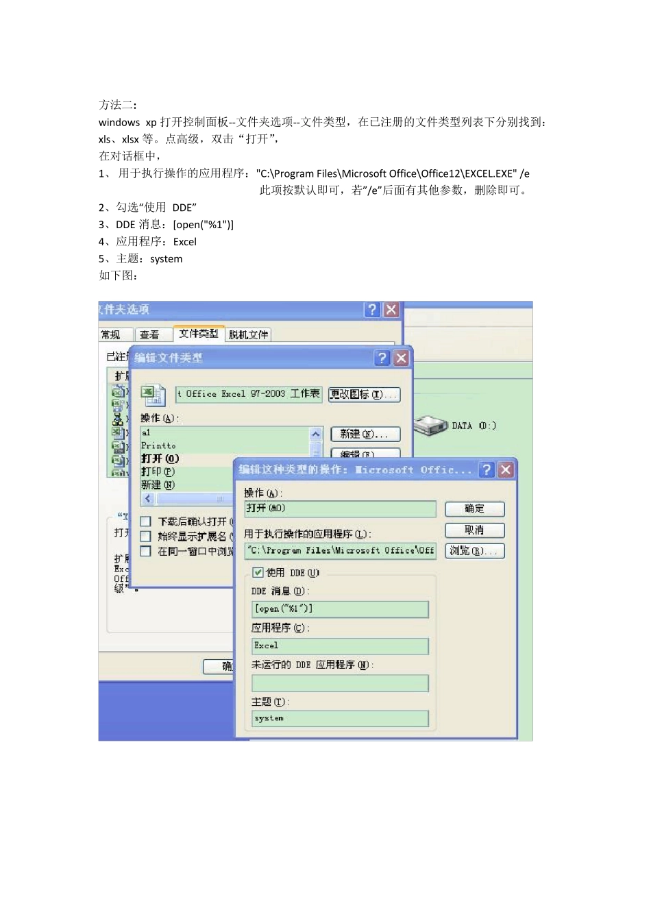 完美解决Excel复制后粘贴空白的问题_第2页