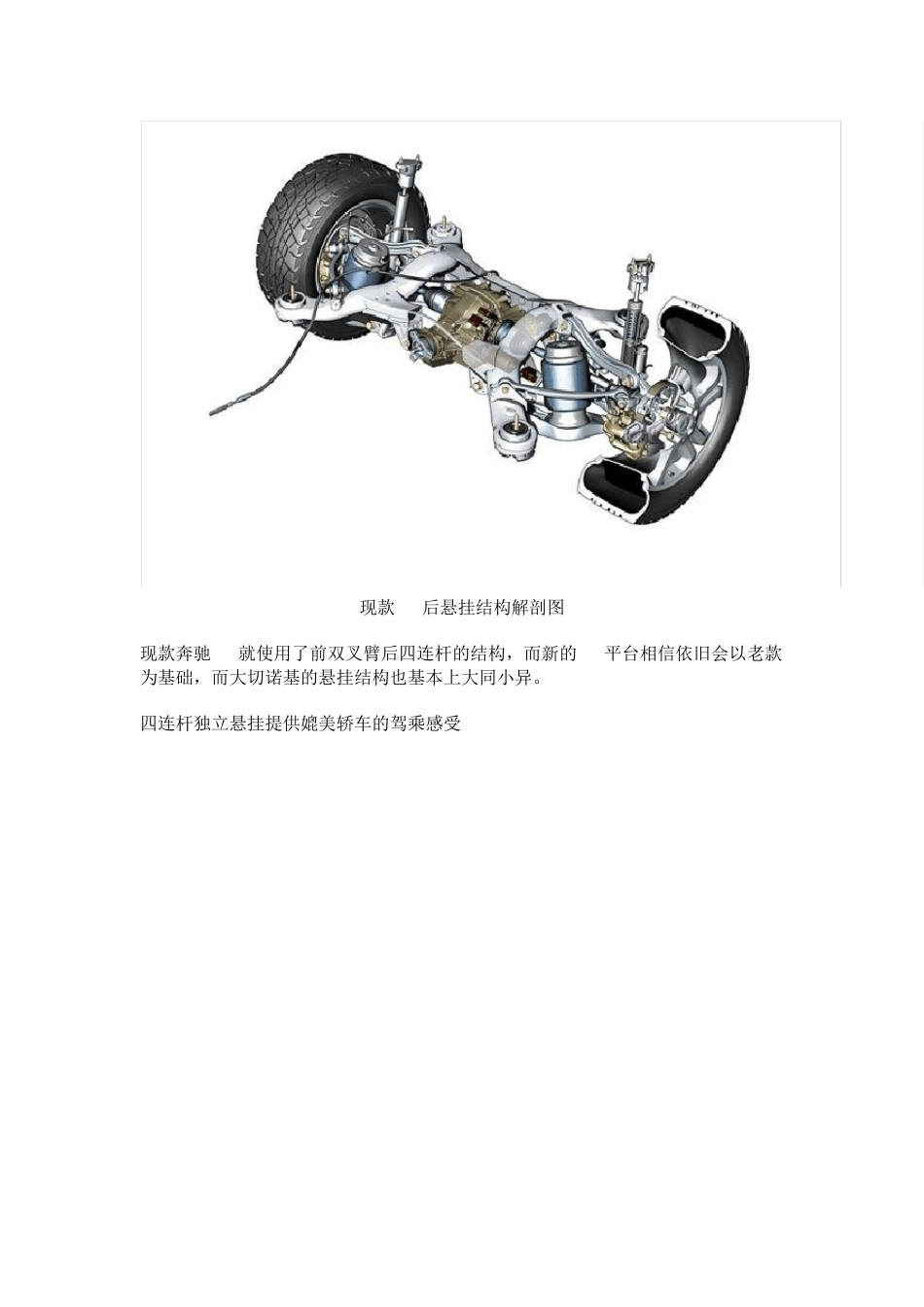 完美的融合Jeep大切诺基悬挂拆解与底盘详解_第3页