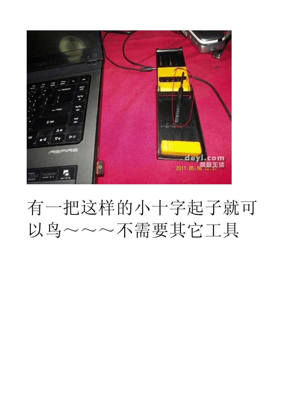 宏基4741拆机清灰_超详细_第2页
