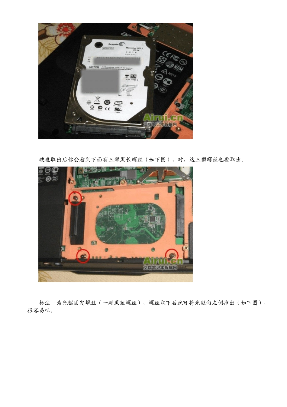 宏基D725笔记本清理风扇和散热片灰尘_第2页